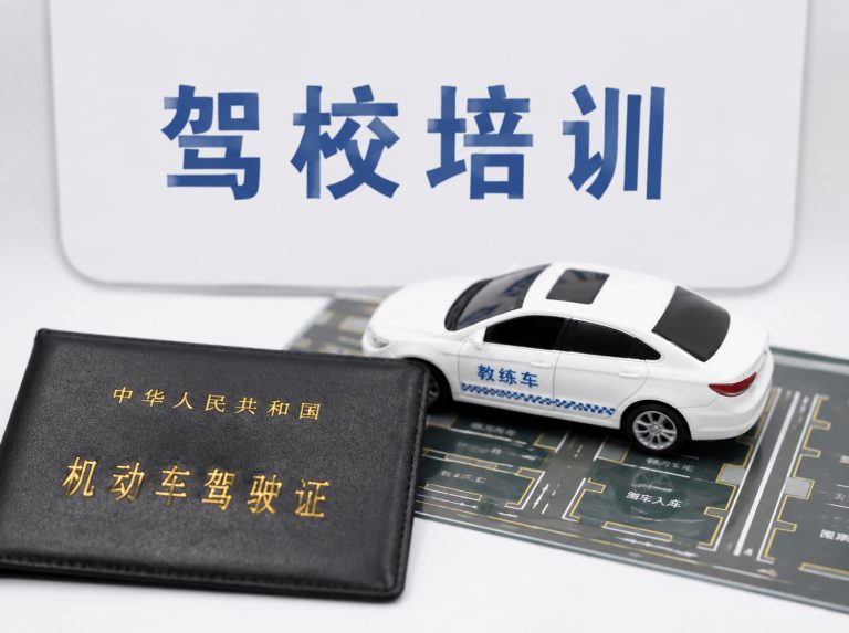 徐闻县C1手动挡驾驶证培训